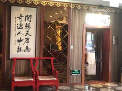 门面-蒙古大营·蒙古演绎餐厅(赛马场店)