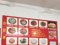 -老字号杨坡红油米线腊汁肉夹馍(东四道巷店)