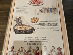 菜单-龍の巣 梅田ハナレ