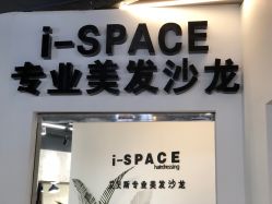 -发饰美男士增发补发假发定制店