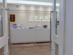 -美莱医疗美容医院