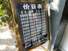 -温记府廟豆汤饭·始于1955年(海椒店)