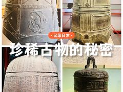 -大钟寺古钟博物馆