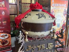 -京菜·砂锅居·烤鸭(西四店)