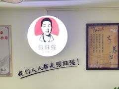 -张钰强中医正骨推拿连锁(华发商都店)