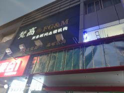 -新晨·SALON·形象造型