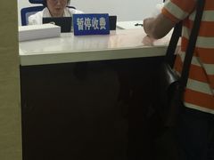 -上海仁爱医院