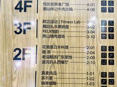 门面-潮汕林记牛肉火锅(万象天地店)