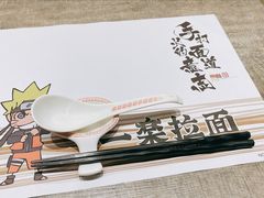 -火影忍者一乐拉面(环球港店)
