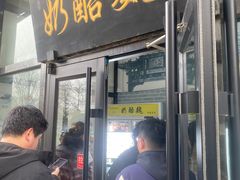 -奶酪魏(牛街总店)