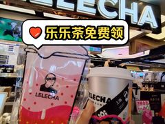 -LELECHA乐乐茶(王府井喜悦店)
