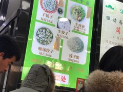 -回坊马二饺子馆