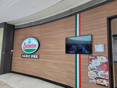 -萨莉亚意式餐厅(灵芝站中洲店)