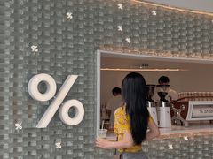 -% Arabica阿拉比卡咖啡(罗湖万象城店)