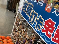-鲜得莱渔港·小平岛海胆馆(七贤岭店)