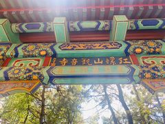 -红螺寺