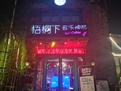 -699文化创意园