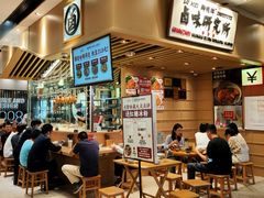 -狮头牌卤味研究所·卤味饭(花城汇南区店)