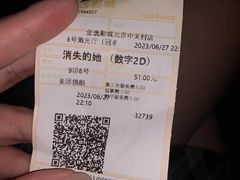 -金逸影城(中关村店)