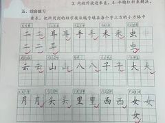 -赵汝飞练字硬笔书法(大钟寺校区)
