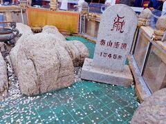 -泰山风景名胜区