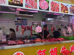 -阿娟牛肉丸·手打牛肉丸·现做现卖