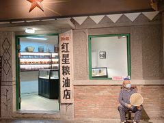 -和平菓局(王府井店)