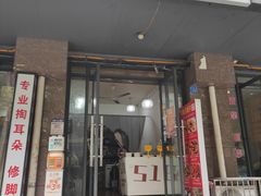 -518豆腐干(总店)