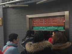 等位区-京天红酒家(虎坊路店)