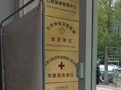 -雅德嘉口腔(时雨园店)