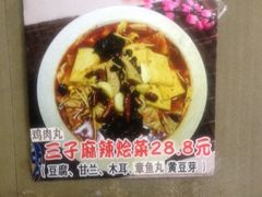 iphone_upload_pic-三子下水馆(南十四道街151号店)