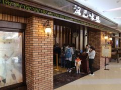 -汉巴味德(沈阳万象汇店)