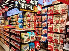 -黑色经典臭豆腐·湖南特产(坡子街特产局店)