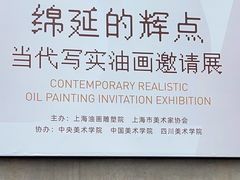 -上海油画雕塑院