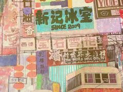 -香港新曜记茶餐厅(星耀城店)