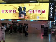 -石家庄站