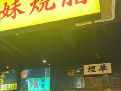 -沙胆彪炭炉牛杂煲(成都玉林店)