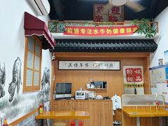 -韵姐牛奶甜品世家