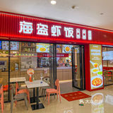 下班后吃什么🦞晋江这家小龙虾盖饭不要错过