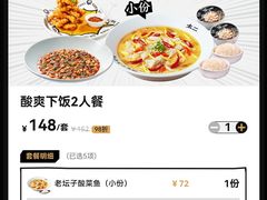 -太二酸菜鱼(上海佛罗伦萨小镇店)