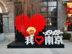 -1912街区