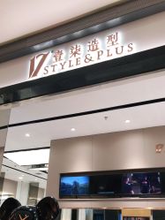 点击看大图 -17.壹柒·美学高定空间