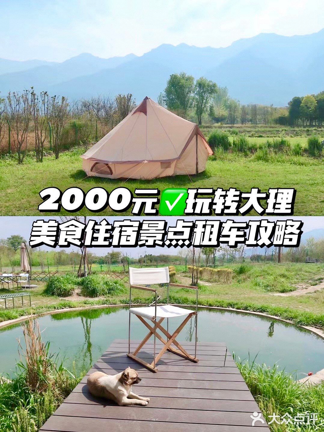 2000元玩转大理🔥美食住宿景点租车旅游攻略 