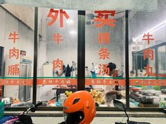 -蔡社牛肉城(龙湖店)