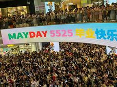 -长沙悦方ID MALL