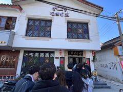 -哑巴生煎(临顿路店)