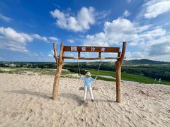 -库伦旗银沙湾旅游景区