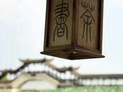 景点-锦溪古镇