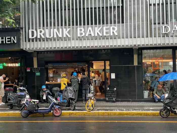 drunk baker(陕西北路店"被各路大神安利了多次后终于有机会到一个