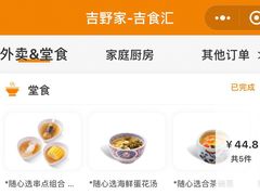 -吉野家(黑牛城道店)